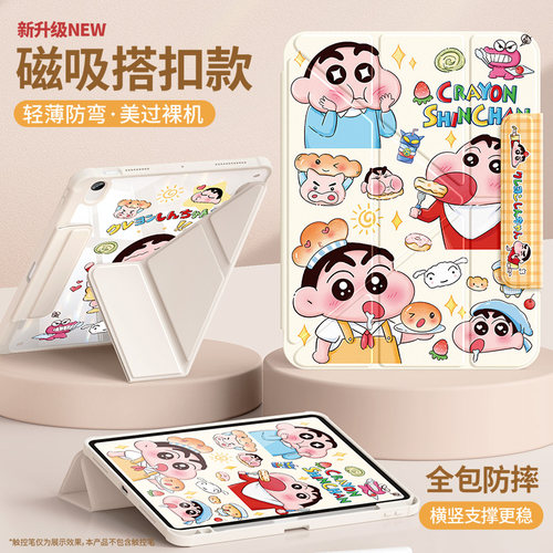 适用ipad保护套全包轻薄防摔搭扣
