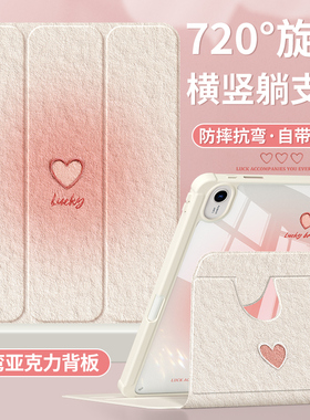 适用华为平板matepad11保护套2023新款pro11.5英寸保护壳带笔槽matepadair亚克力荣耀X8Pro平板6三折爱心10.8