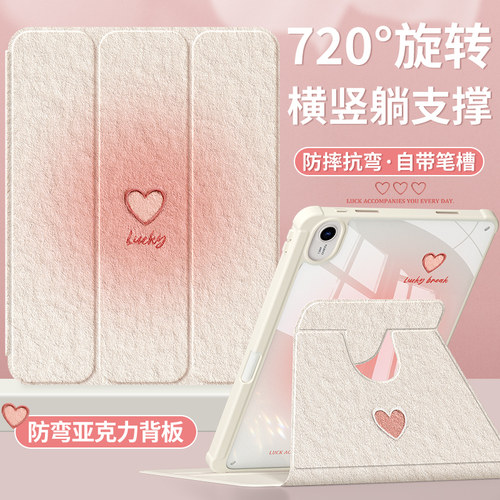华为平板保护壳360°旋转防摔