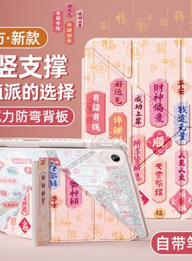 适用华为matepad115s保护套带笔槽se平板壳11英寸matepadpro全包2024荣耀9柔光版防摔air12亚克力10.4财神签8