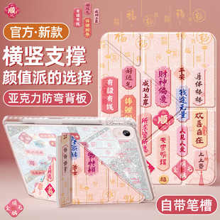 适用华为matepad115s保护套带笔槽se平板壳11英寸matepadpro全包2024荣耀9柔光版 防摔air12亚克力10.4财神签8