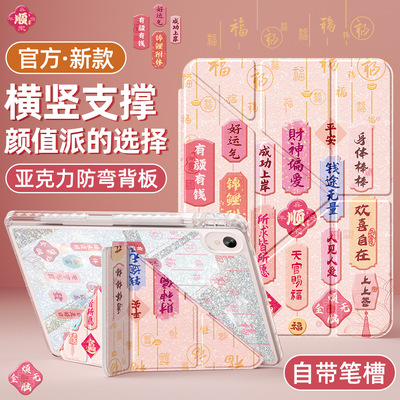 华为平板保护套Y型壳亚克力防摔