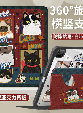 适用ipad平板保护套2024新款air6壳2022第10/9代带笔槽11英寸苹果十8亚克力mini5/4全包三折九代7防摔搞怪猫