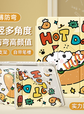 适用华为平板保护套2024新款matepad115s柔光版pro12.2寸保护壳se11寸带笔槽airY折10.4亚克力荣耀8防摔9热狗