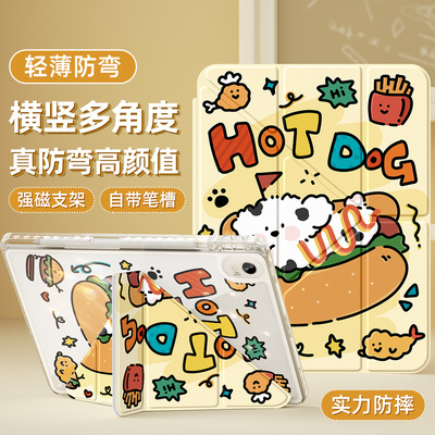 适用华为平板保护套带笔槽亚克力