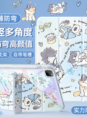 适用ipadair6保护套2024新款ipadpro11平板壳2020带笔槽2022苹果第10/9代透明亚克力mini7/5防弯摔4线条小猫3