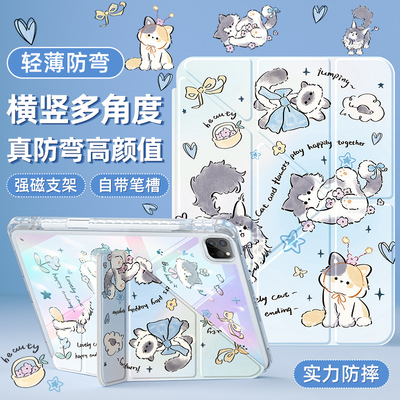 适用苹果平板保护套Y型亚克力