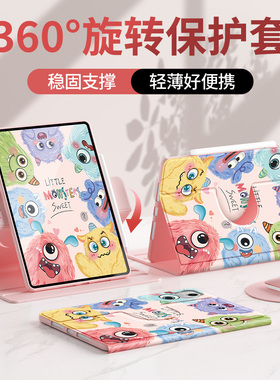 适用荣耀平板v9保护套荣耀x8pro平板壳全包2023新款11.5英寸v7pro硅胶荣耀v8pro可旋转防弯摔12.1小怪兽