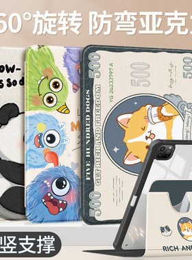 适用ipad11保护套2022新款air5/4平板壳2021苹果亚克力3十第10/9代2018三折pro11带笔槽mini7/6全包2025九代