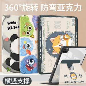 适用ipad11保护套2022新款air5/4平板壳2021苹果亚克力3十第10/9代2018三折pro11带笔槽mini7/6全包2025九代