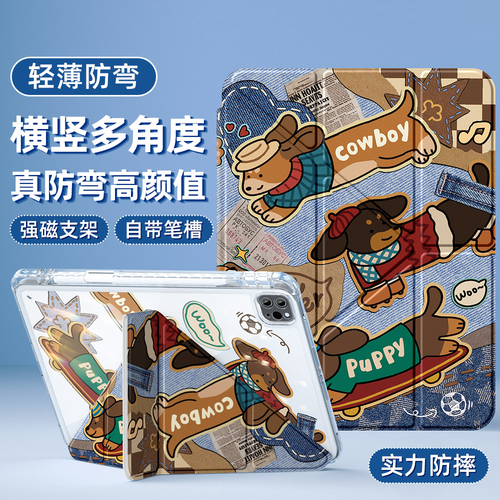 适用ipadair6保护套2024新款第10/9代平板壳mini7全包亚克力苹果ipadpro11带笔槽air5/3防弯十9.7寸狗狗分队4