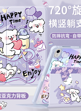 适用华为matepad115s保护套2024新款air12平板壳matepadse11带笔槽2023柔光版pro11亚克力10.4英寸m8情书小狗