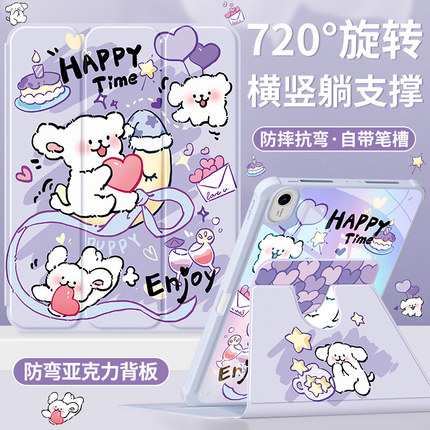 适用华为matepad115s保护套2024新款air12平板壳matepadse11带笔槽2023柔光版pro11亚克力10.4英寸m8情书小狗