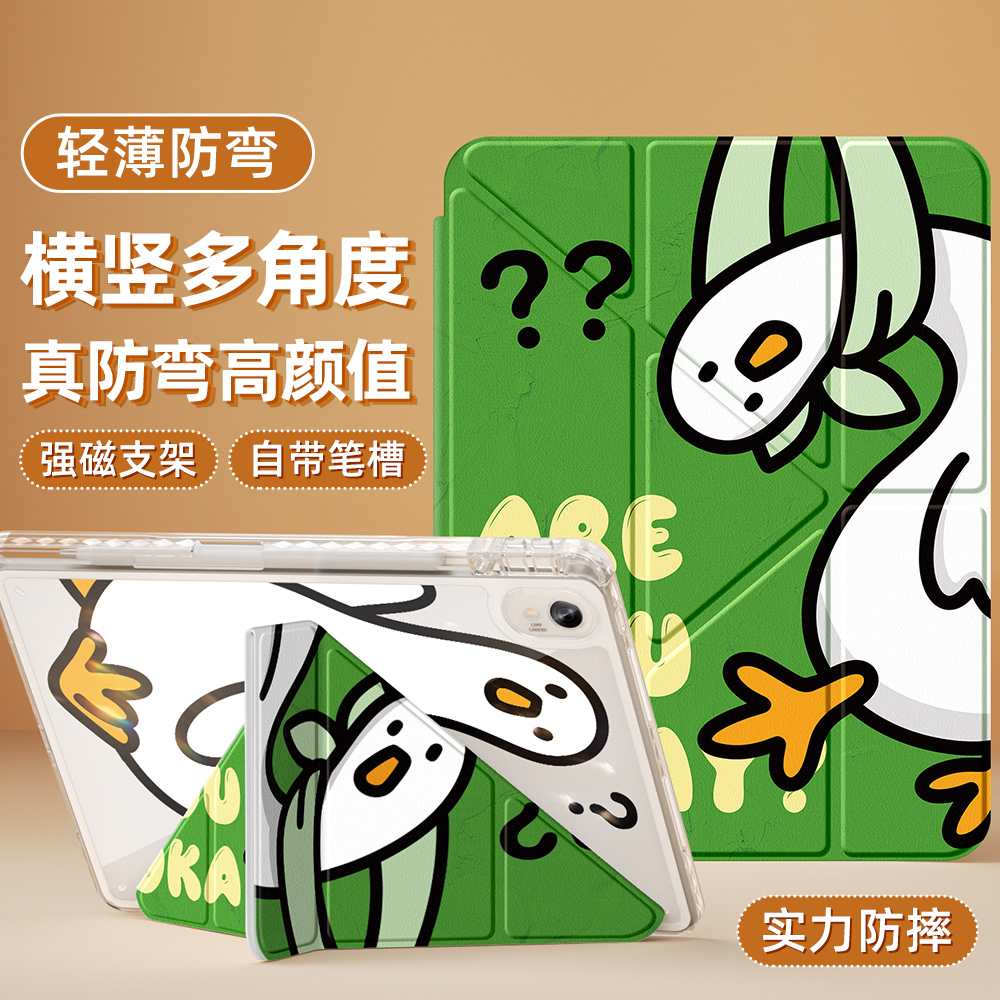 适用华为平板matepad115s保护套2024新款matepadpro平板壳se11寸带笔槽2荣耀9防摔magicpad2全包柔光版问号鸭