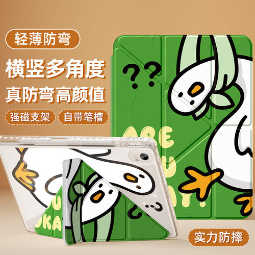 华为平板保护套Y型带笔槽防摔款