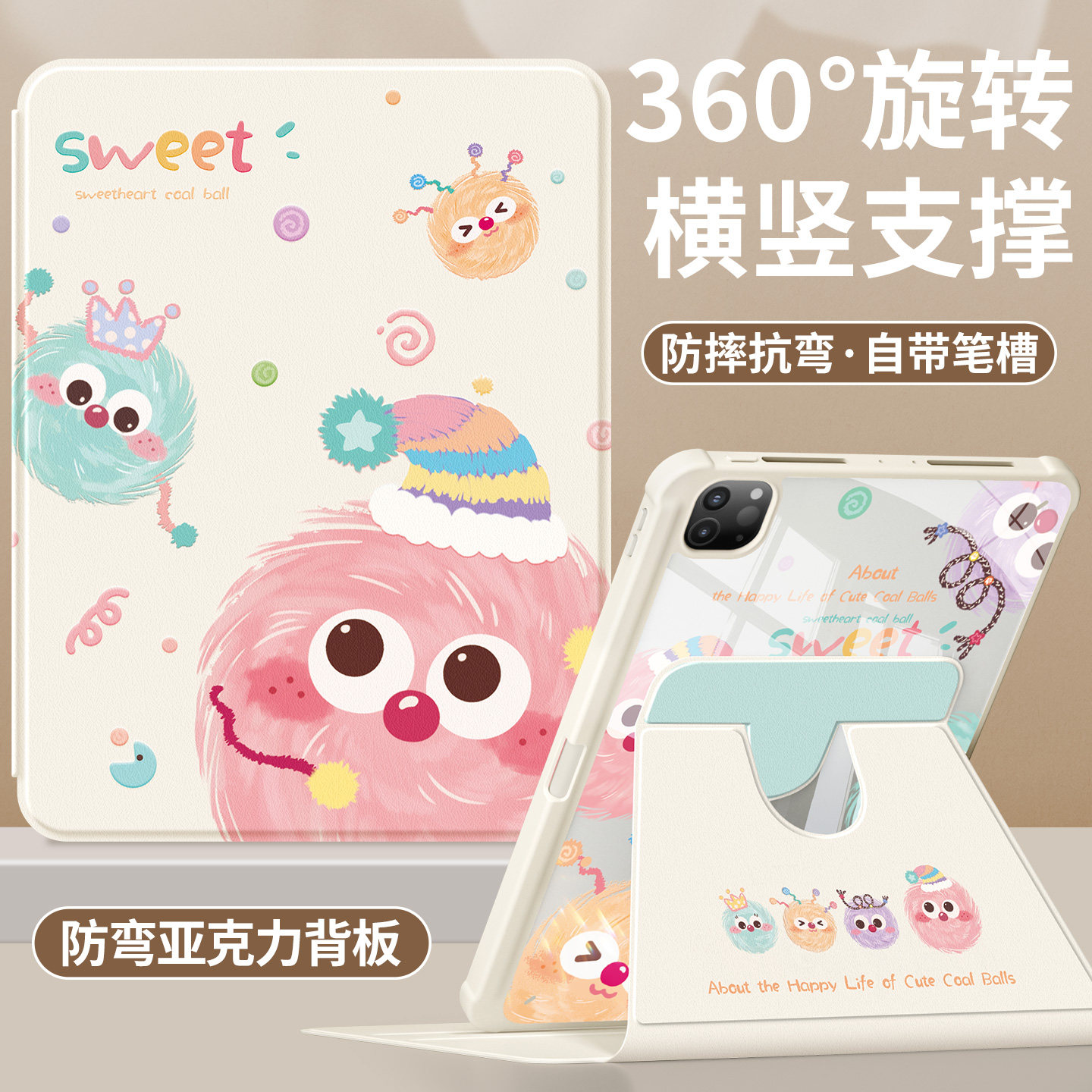 适用新款iPad保护壳防弯旋转款