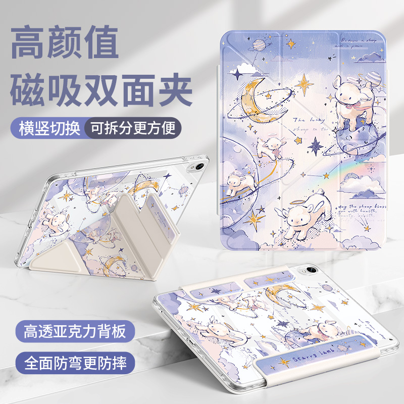 磁吸拆分适用华为平板保护套全包
