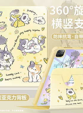 适用ipad9保护套2024新款air4/5平板壳第11/10代带笔槽全包mini6/7防摔2020苹果10.2英寸亚克力ipadpro线条猫