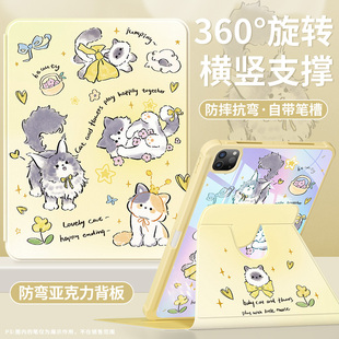 适用ipad9保护套2024新款air4/5平板壳第11/10代带笔槽全包mini6/7防摔2020苹果10.2英寸亚克力ipadpro线条猫