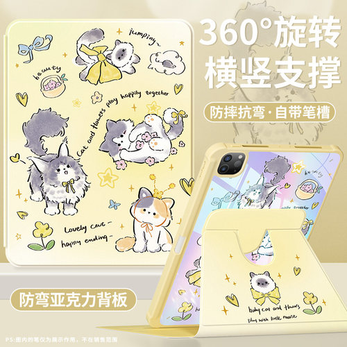 适用ipad保护套带笔槽全包可旋转