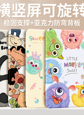 360旋转适用华为matepad保护套2024新款matepad11.5s保护壳10.8全包air12/se/pad11平板带笔槽pro11怪兽合集2