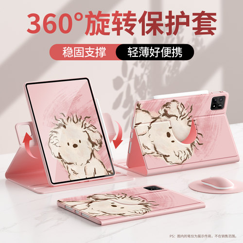 小米平板保护套360旋转单底书本