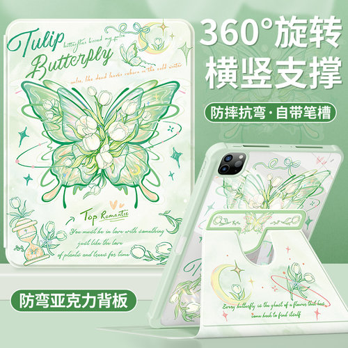 ipad平板套360旋转亚克力防弯摔