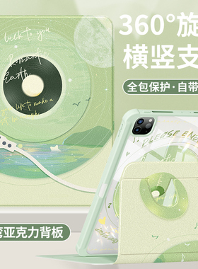 适用ipadair5/4保护套2022新款第10/9代保护壳苹果平板2021带笔槽mini6全包7九防摔2018pro亚克力十代唱片八3