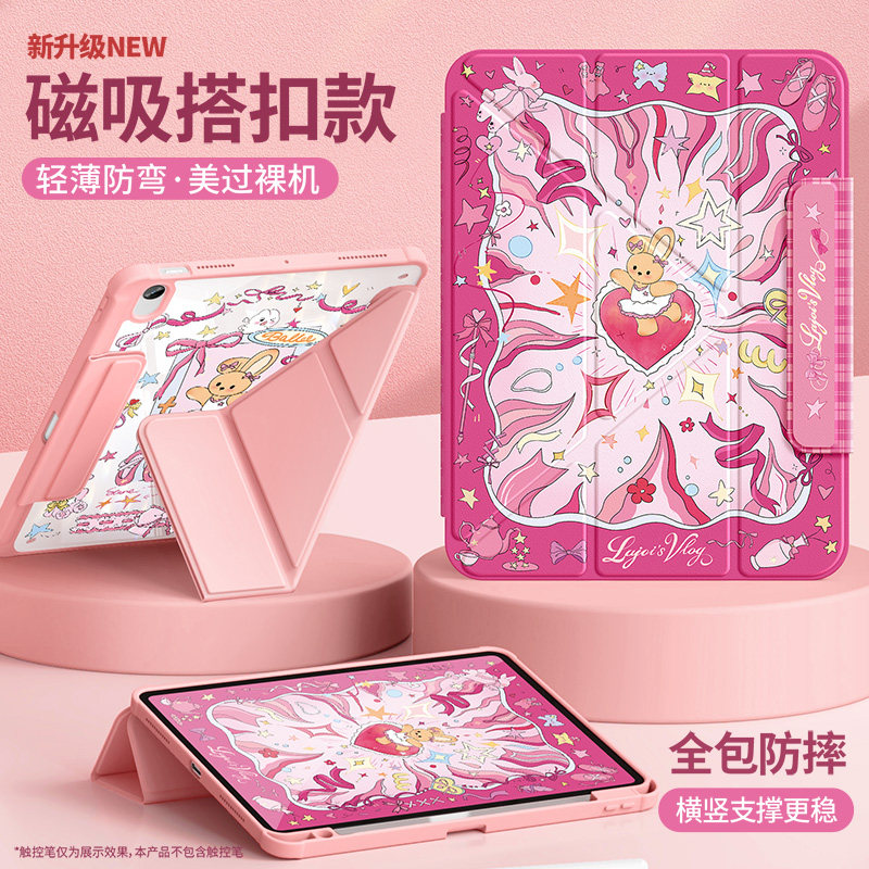 适用ipad保护套2026新款air8/7平板壳苹果第12/11