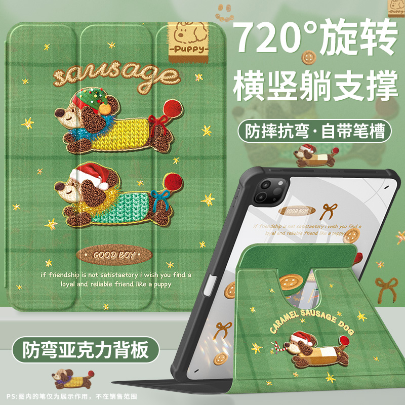 适用ipad保护套带笔槽亚克力全包