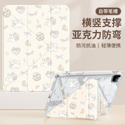适用苹果ipad保护套带笔槽亚克力