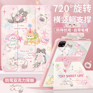 适用小米平板7保护套2024新款红米redmipadse平板壳pad6/7pro带笔槽7Ultra亚克力7spro可旋转6spro可爱猫咪5