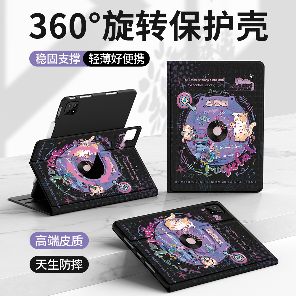 小米平板保护套硅胶旋转书本防摔