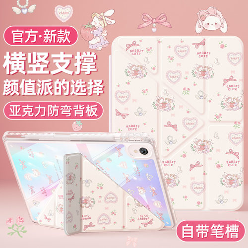 苹果ipad平板壳轻薄亚克力带笔槽