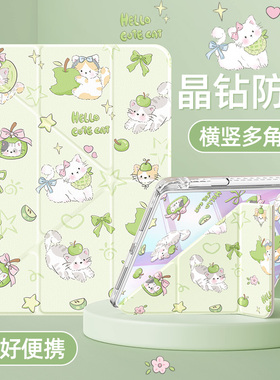 适用ipad11保护套2025新款ipadpro11平板壳9苹果第11/10代带笔槽air7亚克力2022防摔a16全包mini5/4青苹猫猫3