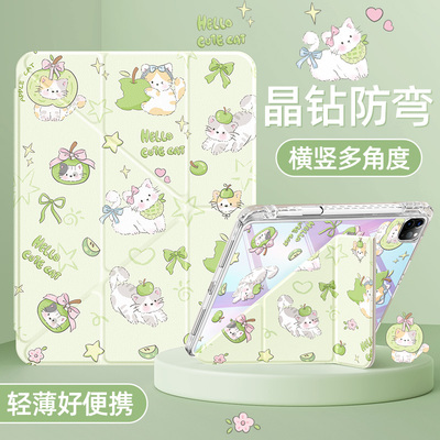 适用ipad保护套Y型亚克力带笔槽