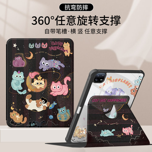小米平板保护套360旋转全包防摔
