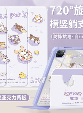 适用ipad11保护套2025新款苹果air7/6平板壳11英寸第10/9代亚克力mini5/4全包ipadpro11带笔槽2022游泳派对3