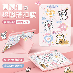 9代十苹果a16带笔槽10.9轻薄2020九4 6保护套第10 5磁吸搭扣cute小狗2021 air7 适用ipad11平板保护壳2025新款