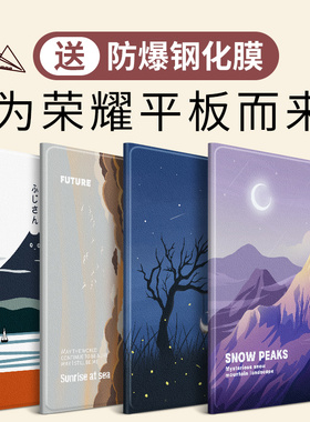 适用荣耀8平板保护套v7pro壳2022新款第八代电脑带笔槽12七荣耀平板v6硅胶10.4英寸x6全包边11防摔9.7寸日韩