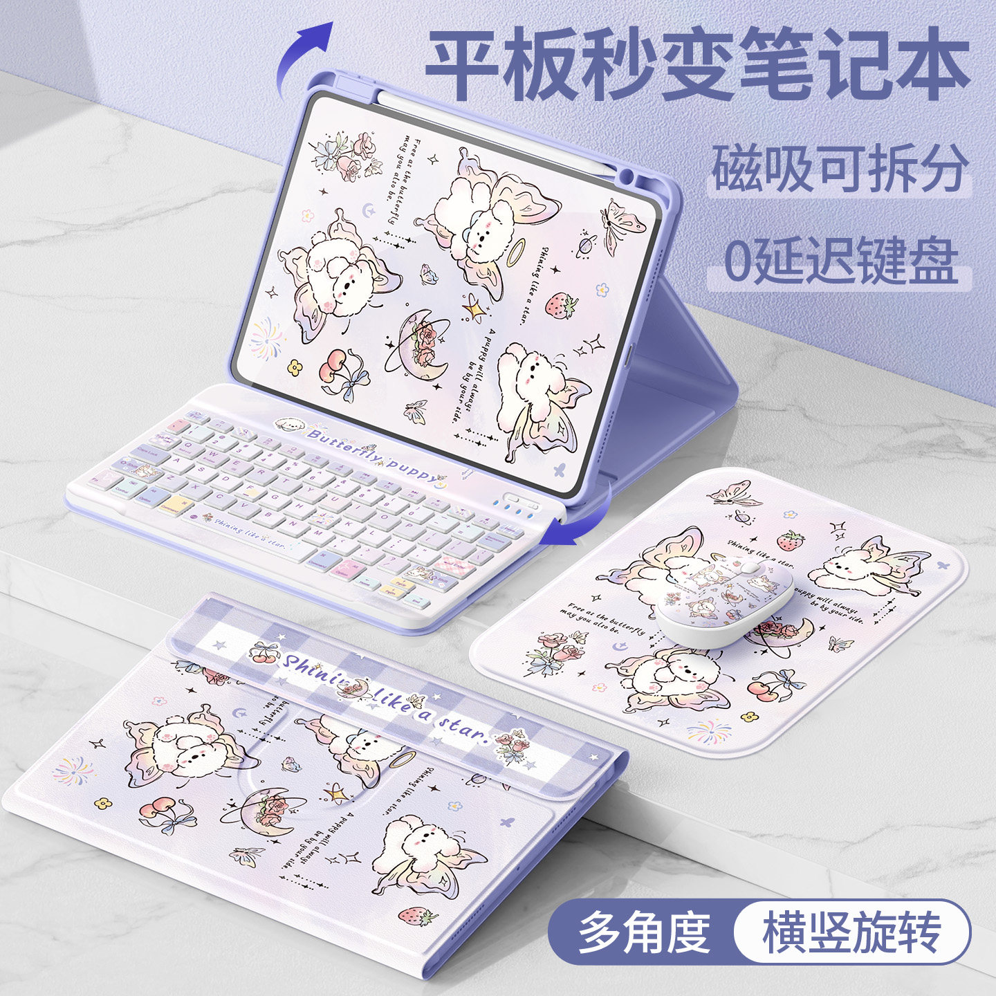 适用华为matepadair保护套2026新款115平板壳pro12.2/10.8亚克力触控SE10.4蓝牙键盘2025柔光版蝴蝶小狗2023