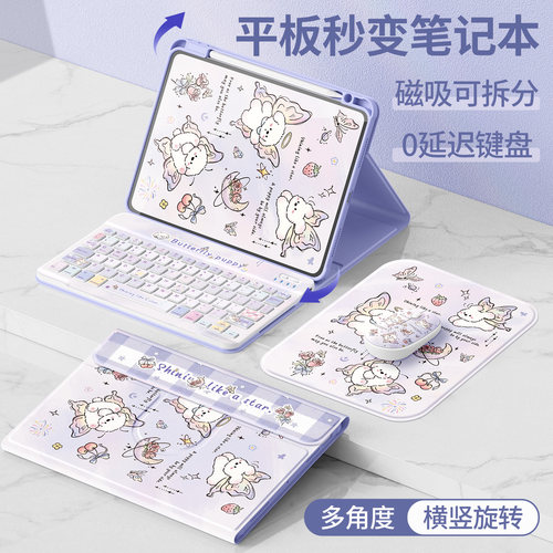 适用华为平板套带笔槽全包键盘款