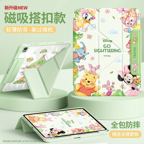 适用华为平板保护套亚克力防摔弯