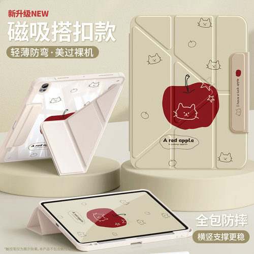 适用华为平板壳磁吸搭扣带笔槽款