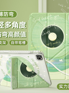 适用ipadair6保护套2024新款第10代保护壳Pro11寸带笔槽2022苹果air5亚克力2平板mini6/4全包9防摔8星河唱片7