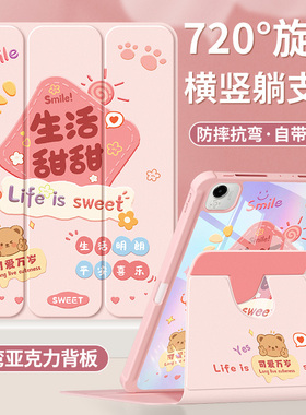 适用荣耀平板magicpad2保护套2024新款x9pro壳带笔槽v9硅胶x8pro全包电脑gtpro12.3英寸防摔x9亚克力甜蜜小熊