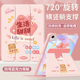 适用荣耀平板magicpad2保护套2024新款x9pro壳带笔槽v9硅胶x8pro全包电脑gtpro12.3英寸防摔x9亚克力甜蜜小熊