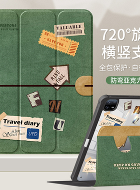 适用小米平板6保护套2023新款pad5/5pro保护壳红米redmipad2全包小米平板6pro带笔槽11英寸五/六se防摔记事本