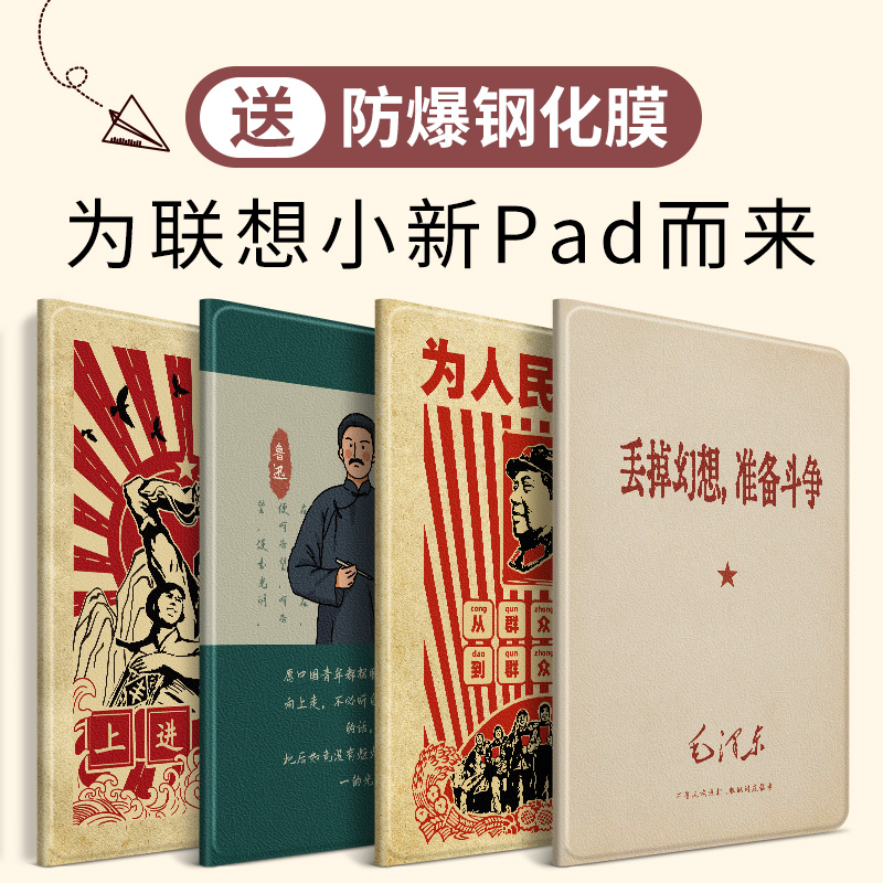 联想小新pad保护套带笔槽软硅胶