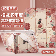 适用华为matepad11保护壳2024新款matepadse平板套pro10.8寸带笔槽air12荣耀8xpro全包9透明115s玫瑰猫咪10.4